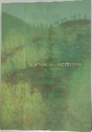 '97 MITSUKOSHI ART FESTIVAL