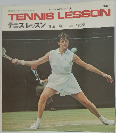 TENNIS LESSON 