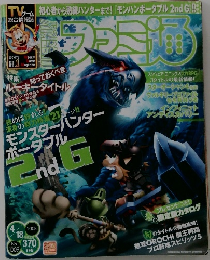 週刊ファミ通　2008年4/18号
