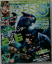 週刊ファミ通　2008年4/18号