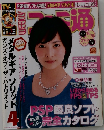 ファミ通　No.1018　2008年6/20号