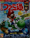 ファミ通　2010年6/10号