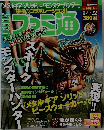 ファミ通　2010年4/22号