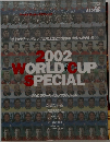 World Soccer Graphic　2002年5月号