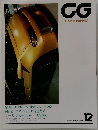 CG  CAR GRAPHIC  1994年12月号