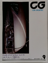 CG 1994年9月号