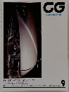 CG 1994年9月号