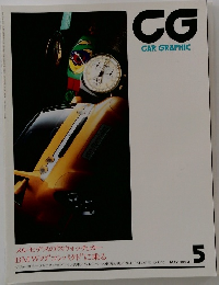 CG 1994年5月号