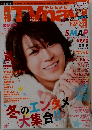 テレビナビ　2015年3月号