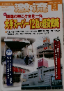 激流　2011　5