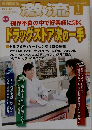 激流 2012年1月号