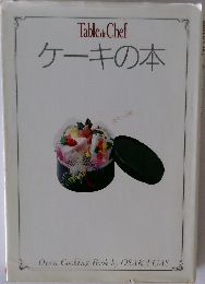 ケーキの本