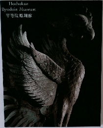 平等院鳳翔館
