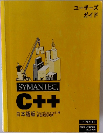 SYMANTEC.  C++