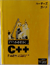 SYMANTEC.  C++