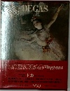 現代世界美術全集　ドガ