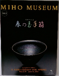 MIHO MUSEUM  Vol.1　春の玉手箱
