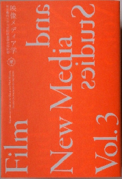 Film and New Media Studies　vol.3