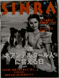 SINRA　1995年12月号