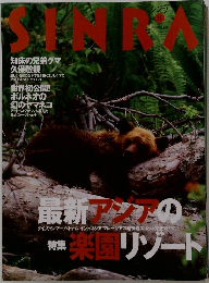  SINRA 1998年11月号