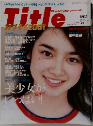 Title　2001年5月号