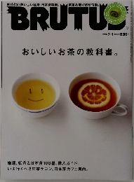 BRUTUS　2009年7月1日号