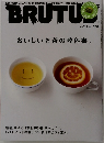 BRUTUS　2009年7月1日号