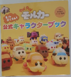 公式キャラクターブック