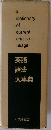 英語語法大事典