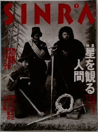 SINRA　1995年3月号