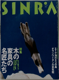 SINRA 1995/5