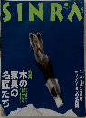 SINRA 1995/5