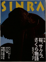 SINRA　1995　4