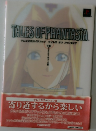 TALES OF PHANTASIA.  ナムコ公式ガイドブック テイルズオブファンタジア