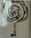 水木しげる記念館