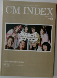 CM　INDEX　2001年2月号