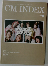 CM　INDEX　2001年2月号