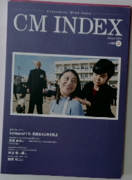 CM　INDEX　2021年3月号