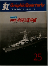 季刊丸　25　1976年夏号
