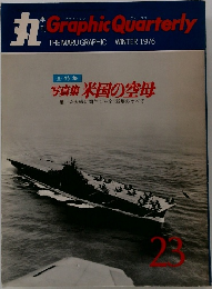 Graphic Quarterly　写真集 米国の空母