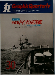 丸 Graphic Quarterly 1977年秋号