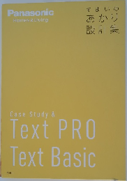 すまいのあかり設計集 Case Study & Text PRO Text Basic　2018年4月号