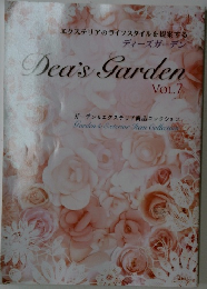 ディーズガーデン　VOL.7
