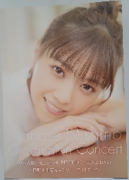Nanase Nishino  Graduation Concert  46 7th YEAR BIRTHDAY LIVE DAY4  ~西野七瀬卒業コンサートフォトブック~