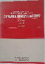 CP型枠Ⅲ型擁壁 (L型) 抜粋　