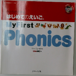 My First　Phonics