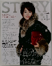 ストーリィ　2007/1
