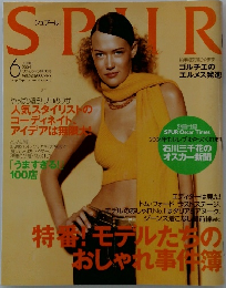 シュプール　2004年6月号