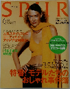 シュプール　2004年6月号