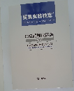 貿易実務検定
